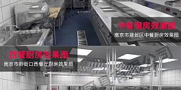 哪家可以做商用厨房工程-设计安装一条龙服务（宇杰厨具）