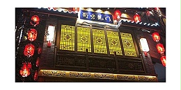 商用厨具