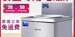 商用电磁炉-加快施厨房出菜很好用（宇杰厨具）