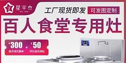 哪里有商用电磁炉厂家-这里可以免费咨询(宇杰厨具）