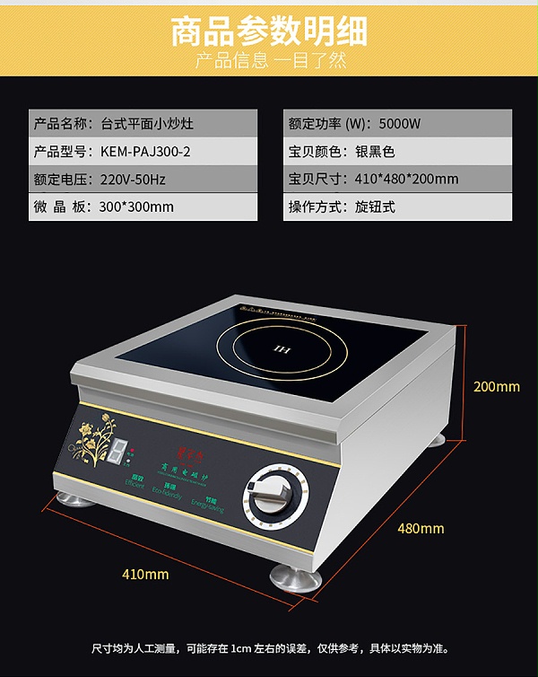 商用电磁炉5000w平面