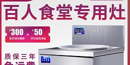 南京商用电磁炉-选择质量好的是关键（宇杰厨具）