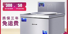 商用电磁炉价格-品牌厂家直售价格实惠（宇杰厨具）