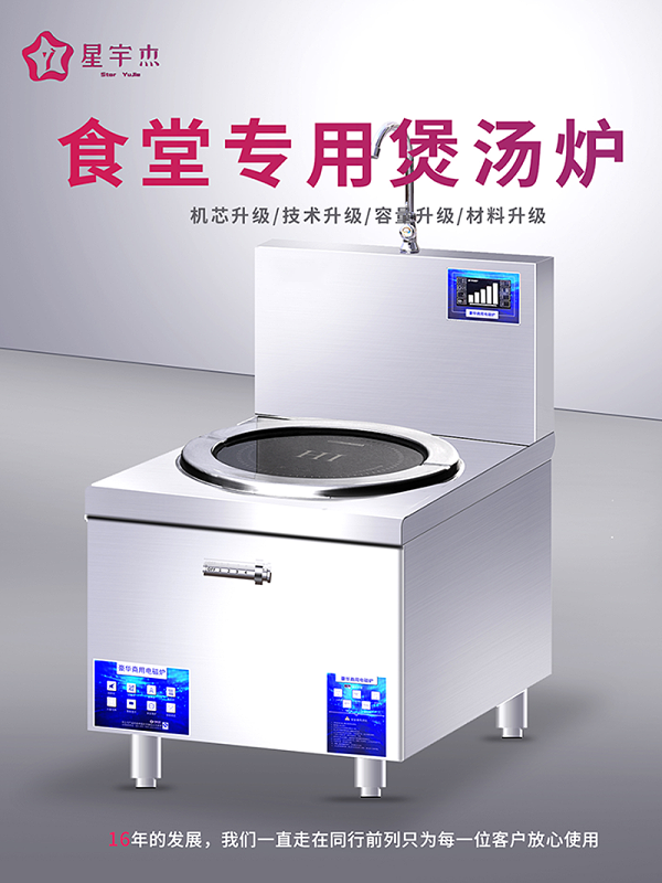 大锅灶详情_01