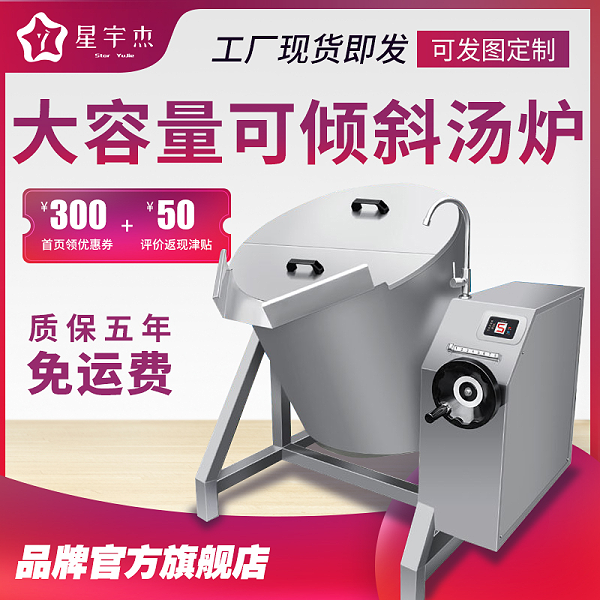 商用电磁炉