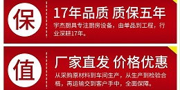 商用电磁炉多少钱-免费安装调试 终生维修保养（宇杰厨具）