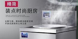 电磁灶的火力调节方式-好的电磁炉厂家（宇杰厨具）