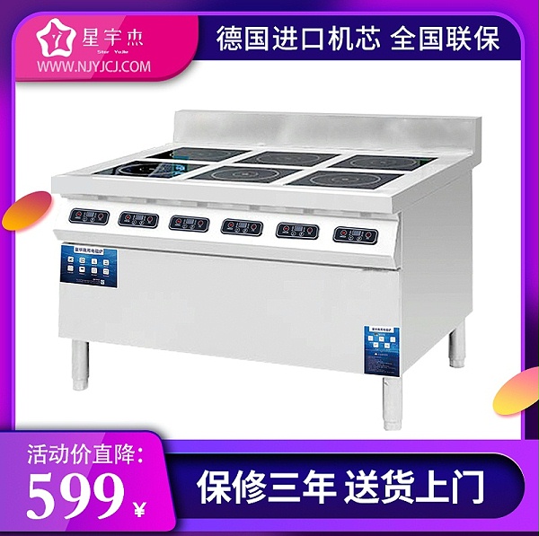 六眼煲仔炉首图2