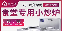 商用电磁大锅灶多少钱一台-怎么选性价比才高（宇杰厨具）