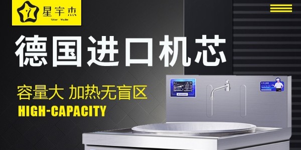 山东商用电磁炉价格如何选-这样更划算（宇杰厨具）