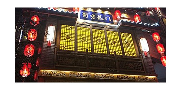 商用厨具