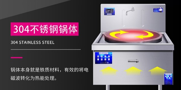 商用电磁炉功率-功率越大动力越足（宇杰厨具）