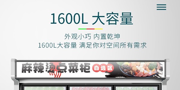 三温点菜柜注意事项有哪些-17年厨房设备（宇杰厨具）
