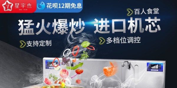 小型商用电磁炉做菜怎么样-质量好的效率高（宇杰厨具）