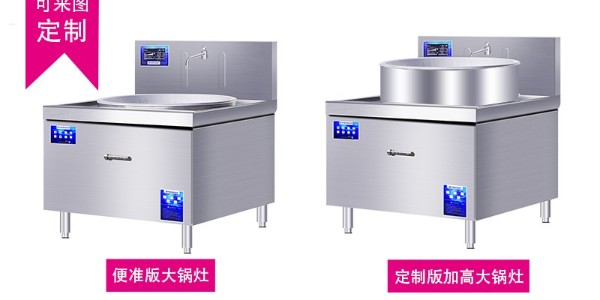 工地食堂电磁炉价格是多少-自主品牌公司为您价格（宇杰厨具）