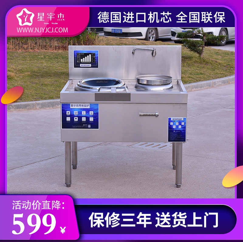 迷你小炒炉2