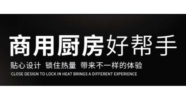 商用电磁炉该如何保养-保养的重要性（宇杰厨具）