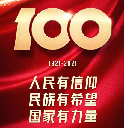 微信图片_20210701141004