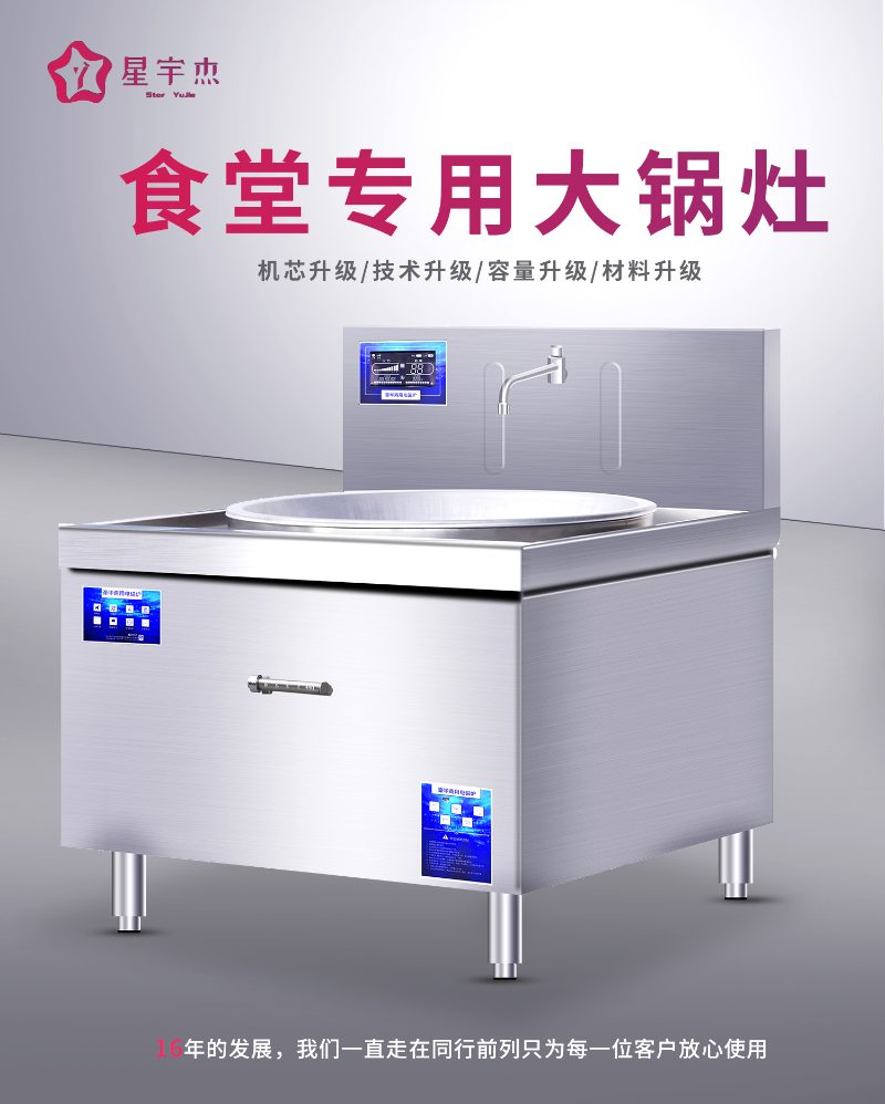 大锅灶详情切图_01