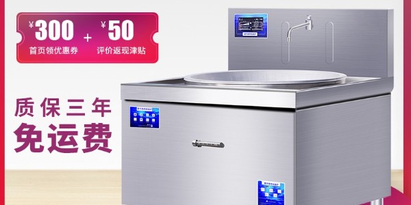 百人食堂专用商用电磁炉-帮助厨师轻松做菜（宇杰厨具）