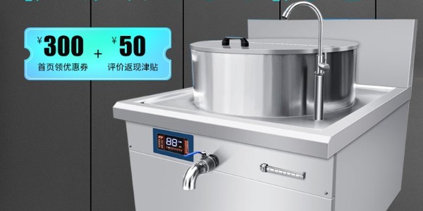 大型商用电磁炉怎么样-让用户都会操作设备（宇杰厨具）
