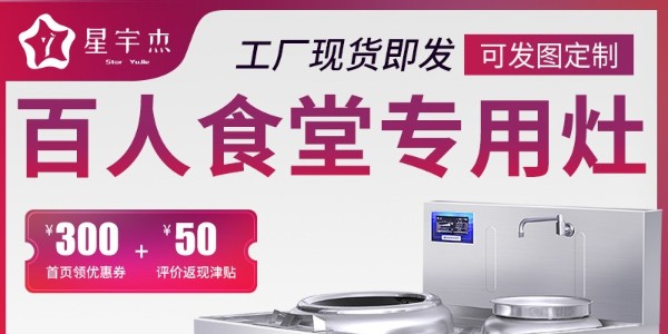 不了解商用电磁小炒炉多少钱的请进-立即咨询免费送炒锅（宇杰厨具）