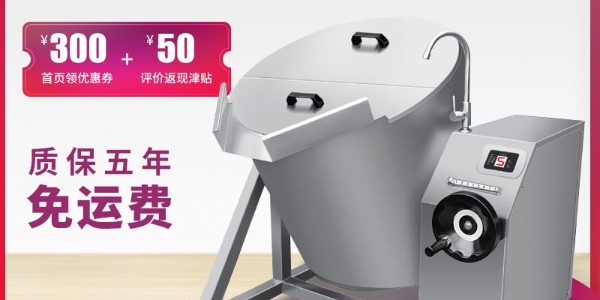 商用电磁炉多少钱-小编教你识别（宇杰厨具）
