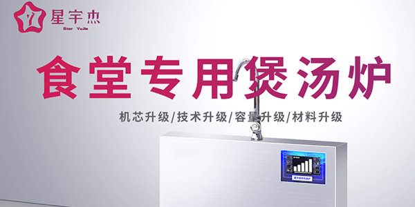 单眼电磁矮汤炉-极速加热（宇杰厨具）