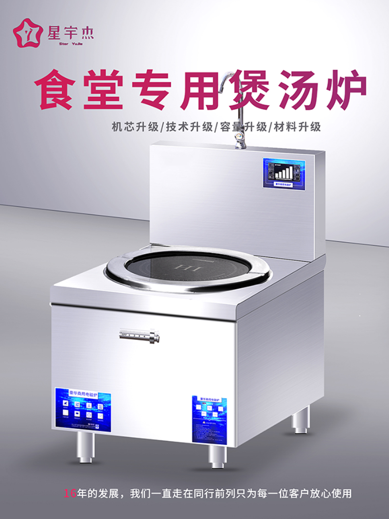 大锅灶详情_01