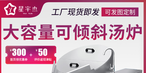 20k商用电磁炉-厨师炒菜更便捷（宇杰厨具）