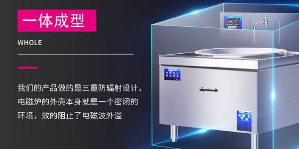 电磁大锅灶多少钱-0元技术培训 送货上门（宇杰厨具）
