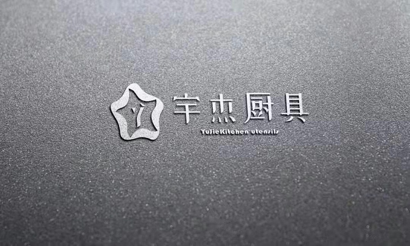 宇杰厨具
