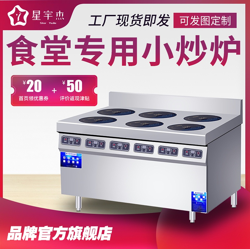六眼煲仔炉首图1