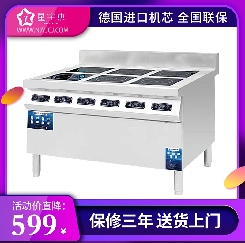 六眼煲仔炉首图2