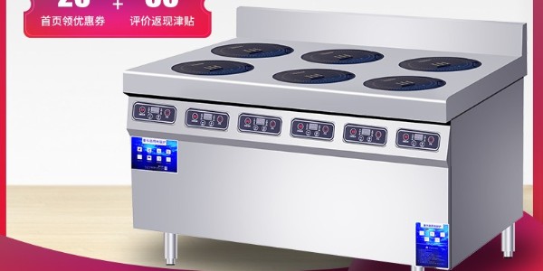 上海商用电磁炉价格表-点击这里了解（宇杰厨具）