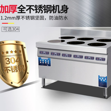 六眼煲仔炉4